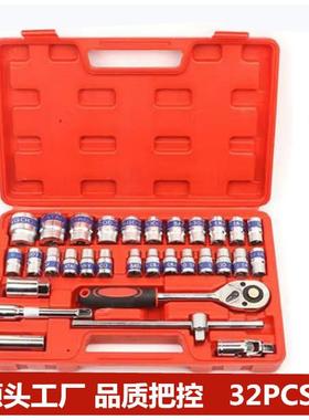 厂32家件套筒大扳手组套机修汽组合工具1/2飞棘修轮套筒扳XXG手套