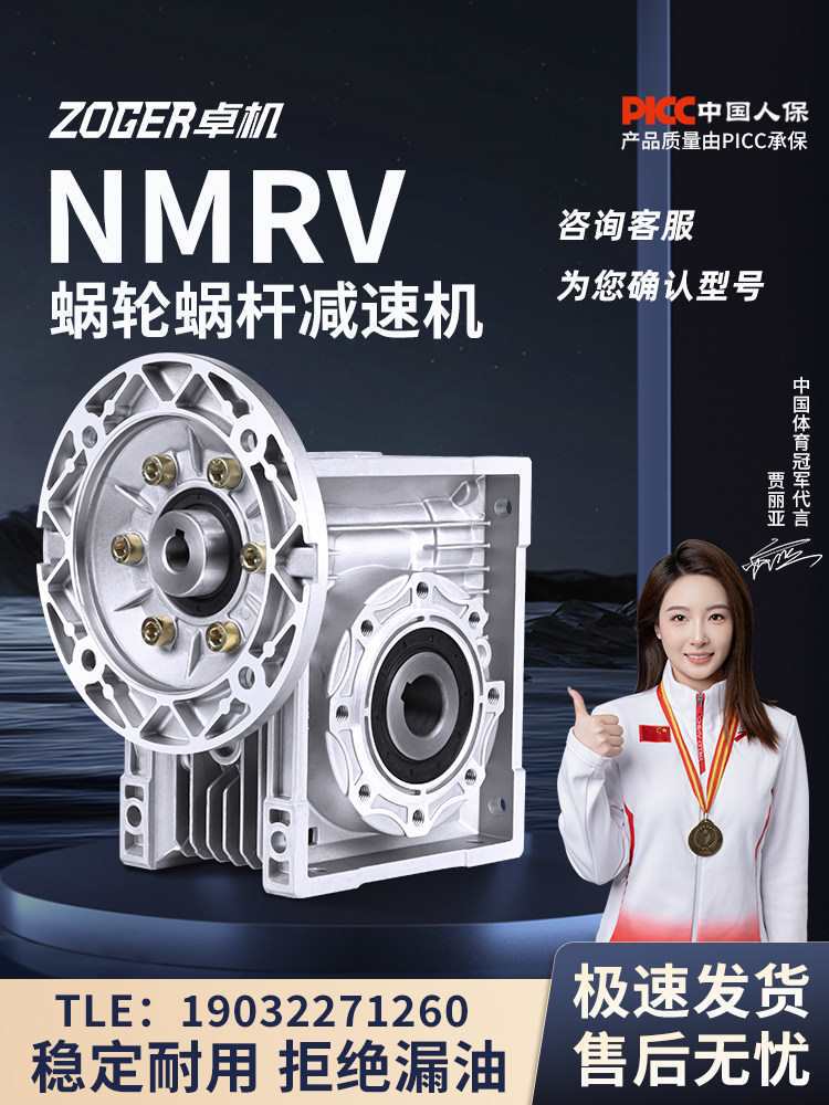 RV304050637590110减速机蜗轮蜗杆齿轮箱小型NMRV涡轮减速器