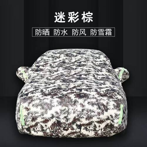 雪铁龙C5C4新爱丽舍云逸天逸毕加索世嘉C5汽车车衣车罩防雨雪