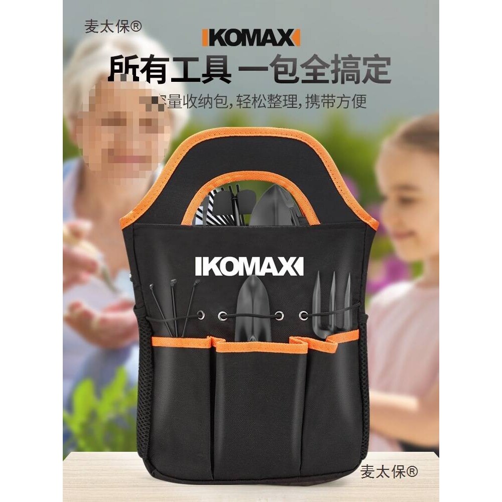 德国精工园艺工具套装盆栽家用花铲种菜养花小铲子铁铲锹赶麦太保
