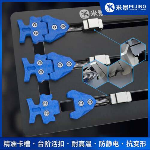 米景卡具T22 T23 K22 K23Pro多功能耐高温维修手机主板夹具散热快