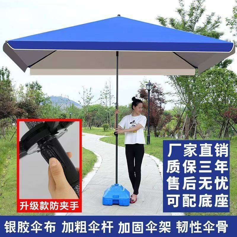 大号户外遮阳伞太阳伞庭院伞大型雨伞四方伞摆摊伞摊位可折叠耐用