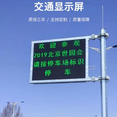 DI模P直插灌交通组P10户外全彩lP10ed诱导显示屏P10单胶元板高亮