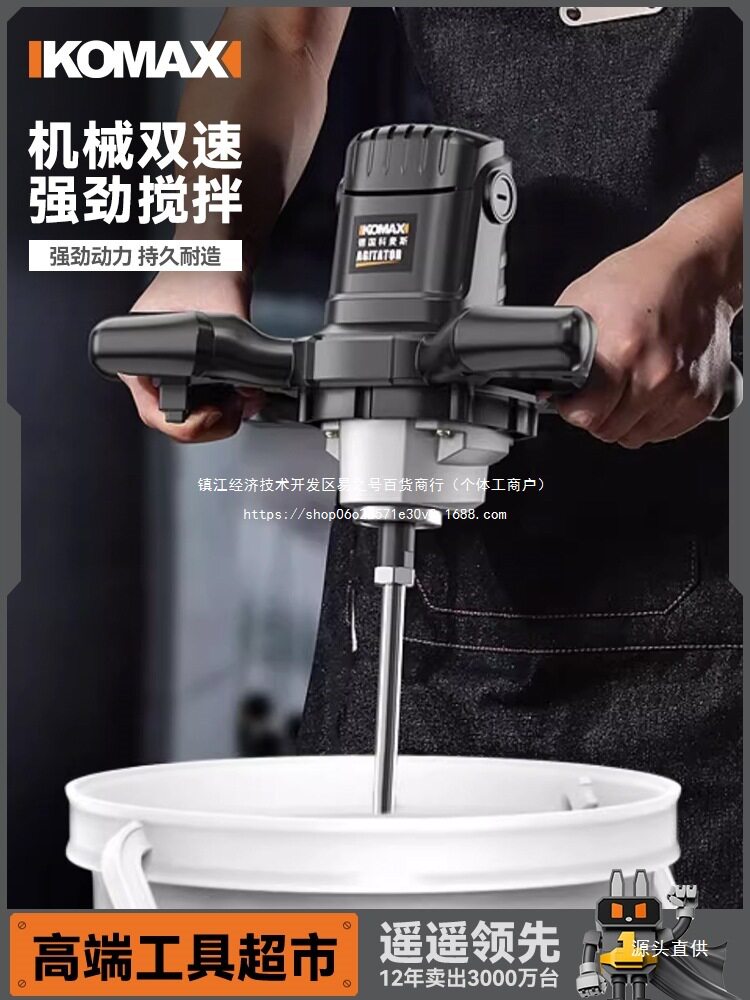 涂料搅拌机油漆拌水泥腻子粉工业打浆手持打灰机电动混凝土搅铁名