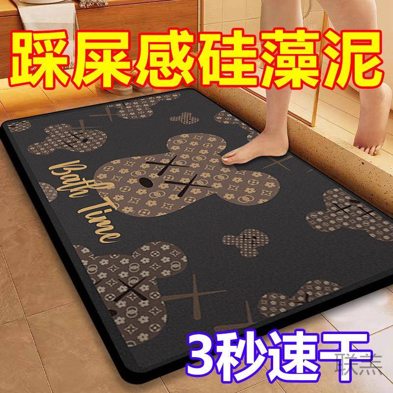 G櫜3【秒吸wCAPWtZn水泥】浴室地垫软硅藻水速干卫吸脚生间门口防