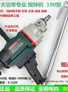 开邦大功率k6198搅拌钻k6190搅拌腻子手持式搅拌机打灰机水钻机