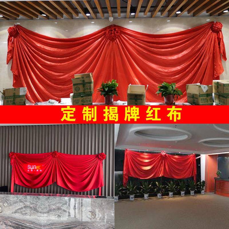 S58F767TSMJ8幕开业揭幕红布布花球揭牌仪式红布牌招牌红绸雕塑大