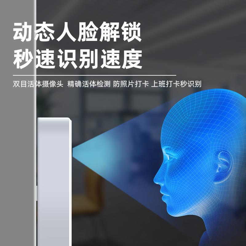 动态识人脸别门禁勤屏一体AN70机7寸大指纹刷考卡考勤门禁办公室