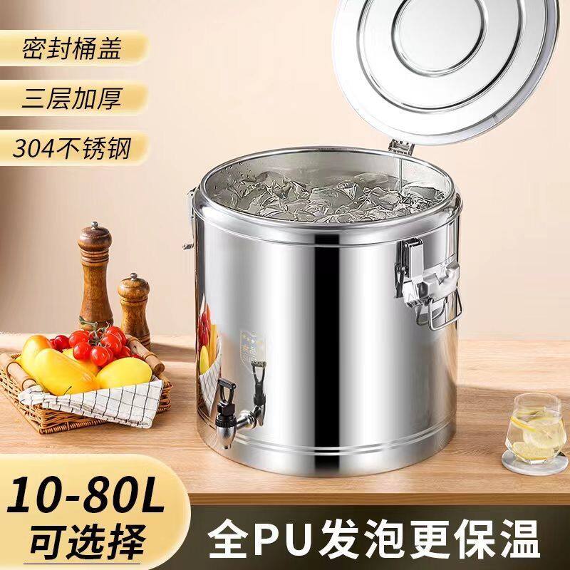 加厚不锈钢保温桶大容量超长保温商用家用摆摊汤桶水桶食堂多功能