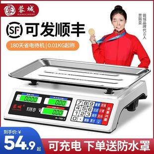 蓉城电子秤商用小型做生意家用30kg电子称菜卖菜摆摊公斤厨房