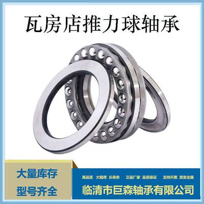 52411 52412 52413 52414 52415 52416瓦房店鑫通 推力球轴承