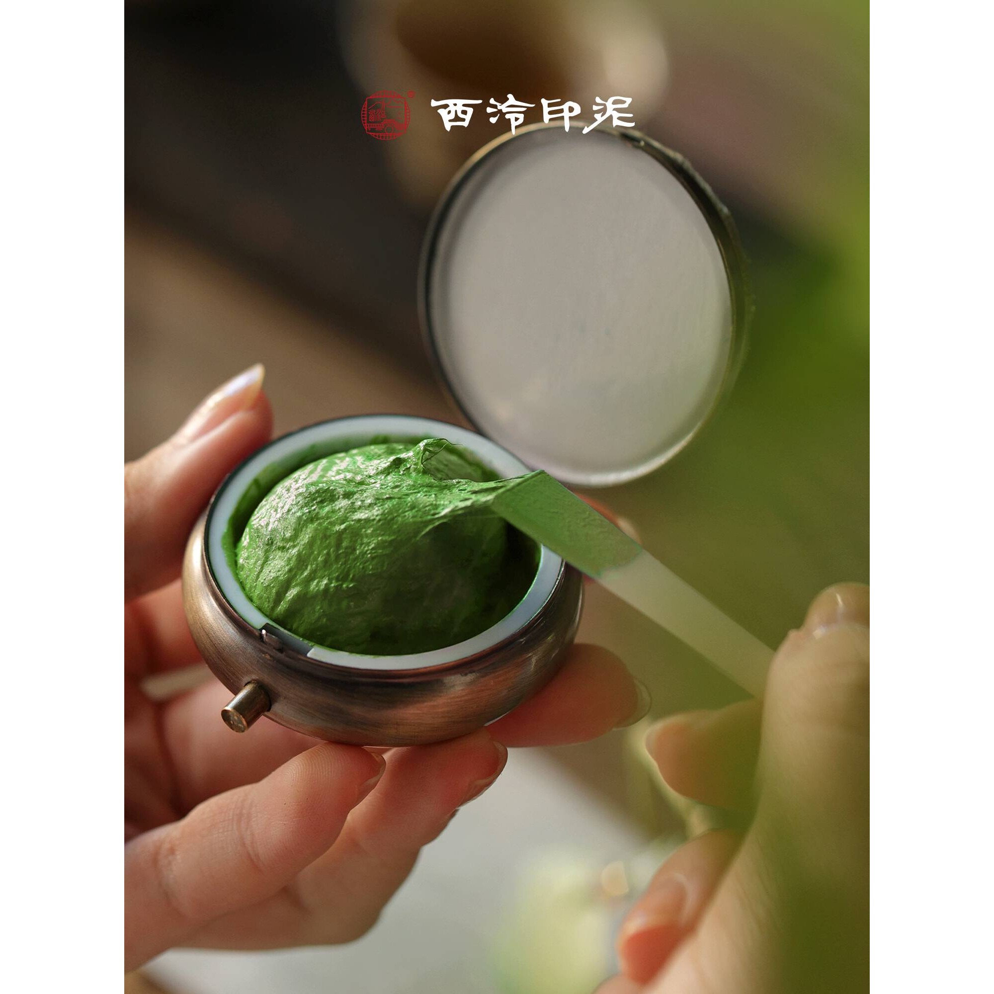 印泥竹若刺绣绿色印泥成品书画闲章便携印泥盒古法手工女生礼