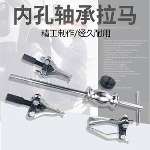 三爪滑锤拉马内外轴承拆卸工具内轴承拉马拉拨器内孔拉子汽保工具
