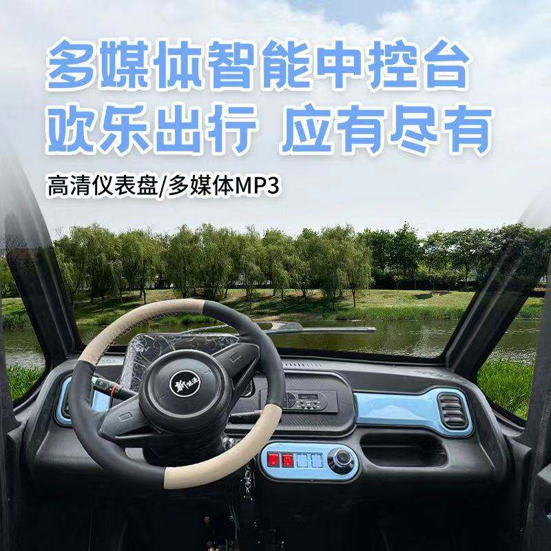 家用电动四轮轮车新能源小型迷你男女士接孩子全封闭代步车