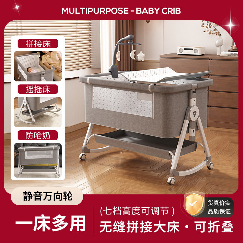 儿童拼接床婴儿床可调节高度摇篮床新生儿折叠便携式多功能宝宝床