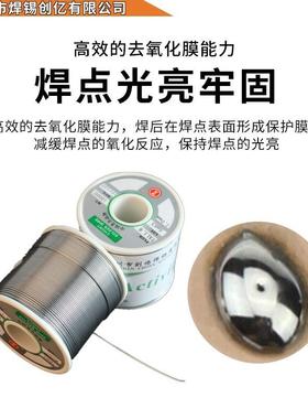 免焊锡丝FTR4/55有铅锡线1.0mm0100/卷润湿佳5可洗焊性好