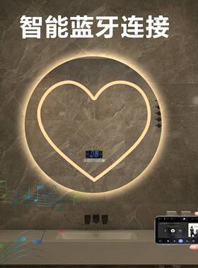 爱心形圆镜带灯led触屏智能浴室镜卫生间梳妆台壁挂镜子感应发光