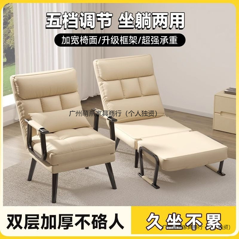 办公室懒人沙发沙发椅折叠床躺椅午休午睡电脑椅椅子两用可坐可躺