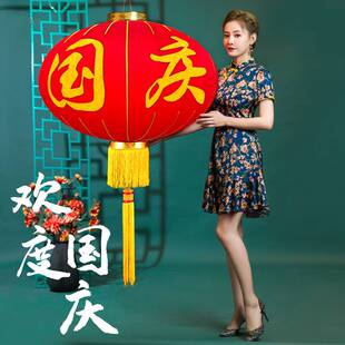 国庆节大红灯笼灯吊灯欢度国庆灯笼户外防水商场大门酒店物业挂饰