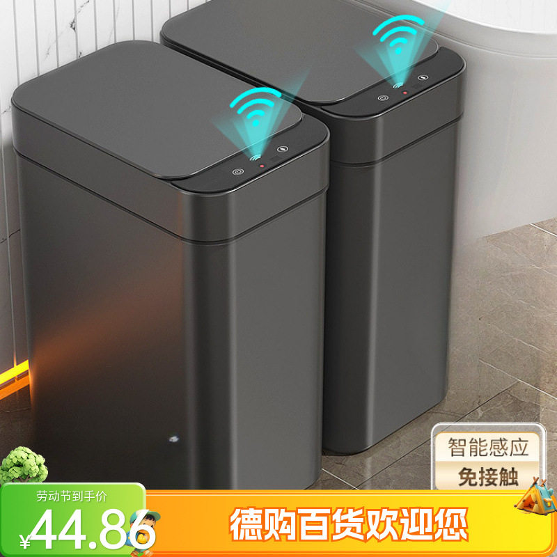 智能垃圾桶家用2024新款感应式客厅轻奢厕所卫生间用全自动电动筒