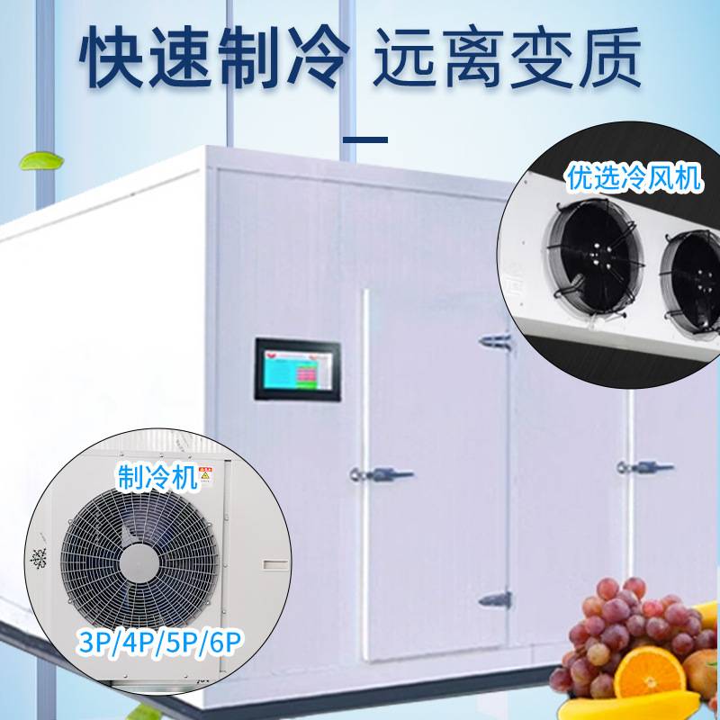 厂家直销 冷库全套安装 保鲜库冷藏库冷冻库聚氨酯冷库板冷库门
