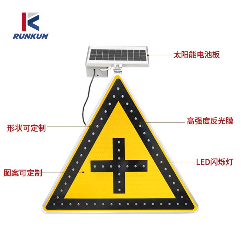 道路交通标志牌LED太阳能点阵发光标识牌三角反光铝板安全警示牌