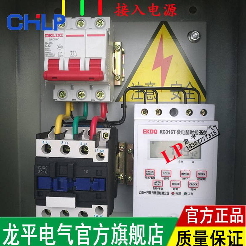 三相380V定时器电机水泵定时时控开关7.5KW电机微电脑时间控制器