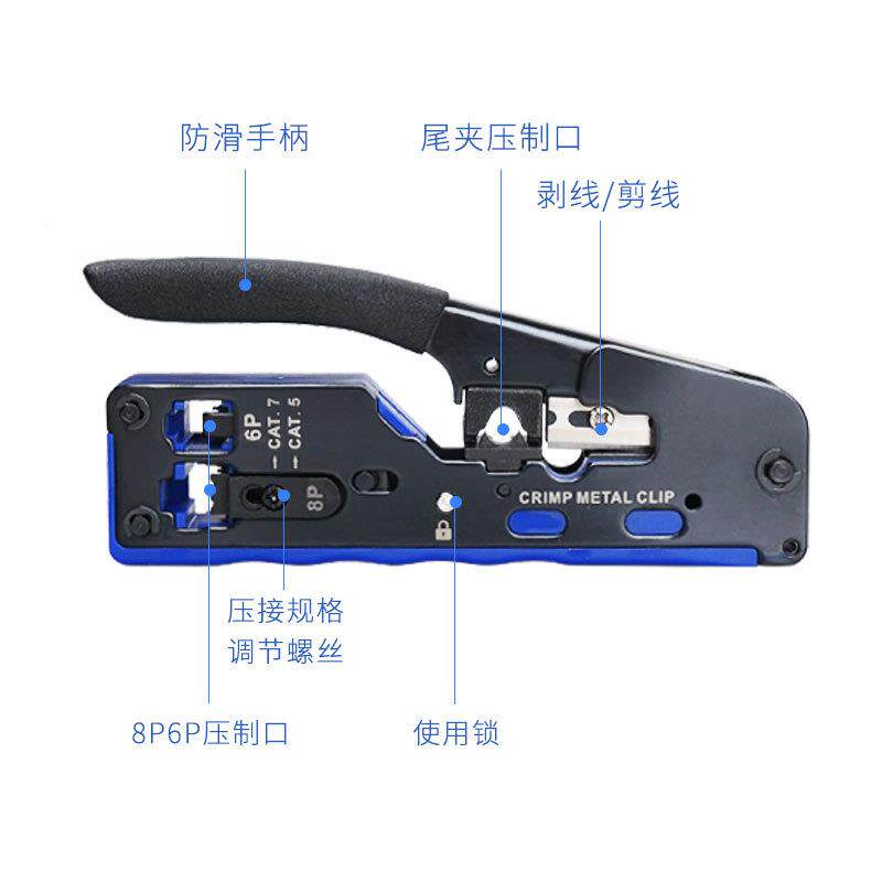 多功能带剪线五六七类水晶头6P剥691P网络工压具接压线网线钳8子