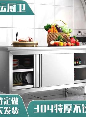 34不面锈钢推拉门工物作台厨房和储柜打荷操作台切菜桌mt100364商