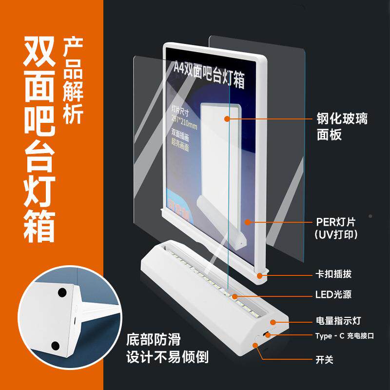 面双面LD充电灯箱发光展牌A4便携式台卡OBQA5餐桌E价格桌摆台灯示