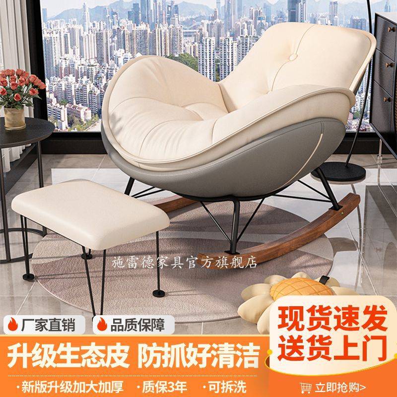 企鹅摇摇椅蛋壳懒人沙发小户型家用单人床休闲客厅阳台卧室摇椅