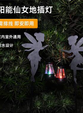 跨境太阳能仙女地插灯led狗提灯铁艺剪影户外花园装饰氛围草坪灯