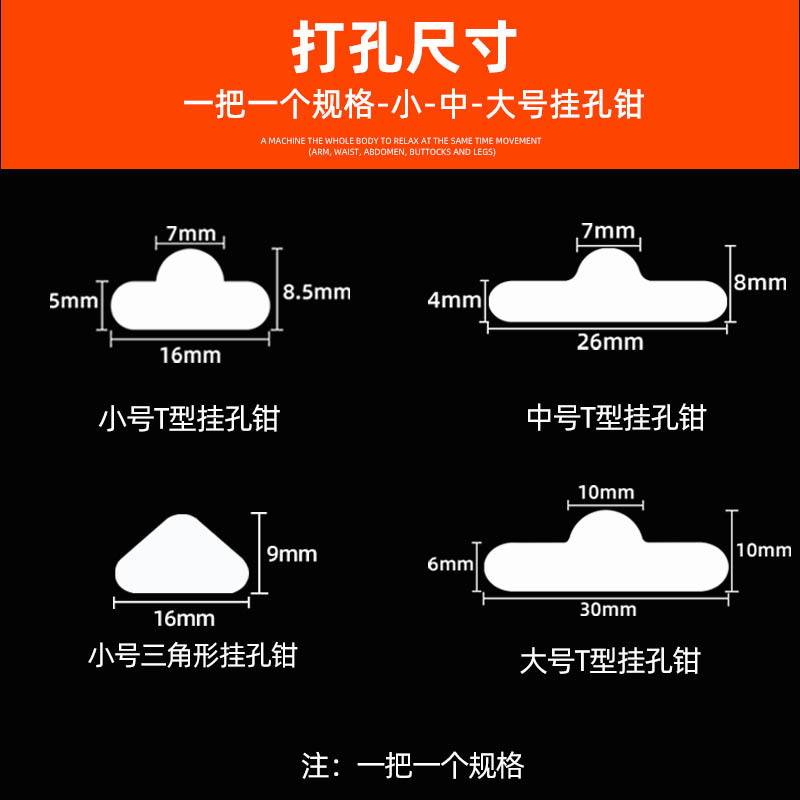 东巡T型三角打孔钳三角形挂钩钳PVC卡片硬纸板挂孔打孔钳挂钩打孔