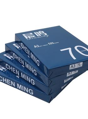 2P80晨鸣A3打印复印纸70g80复整A3印纸双面打印晨蓝鸣箱4包200g0