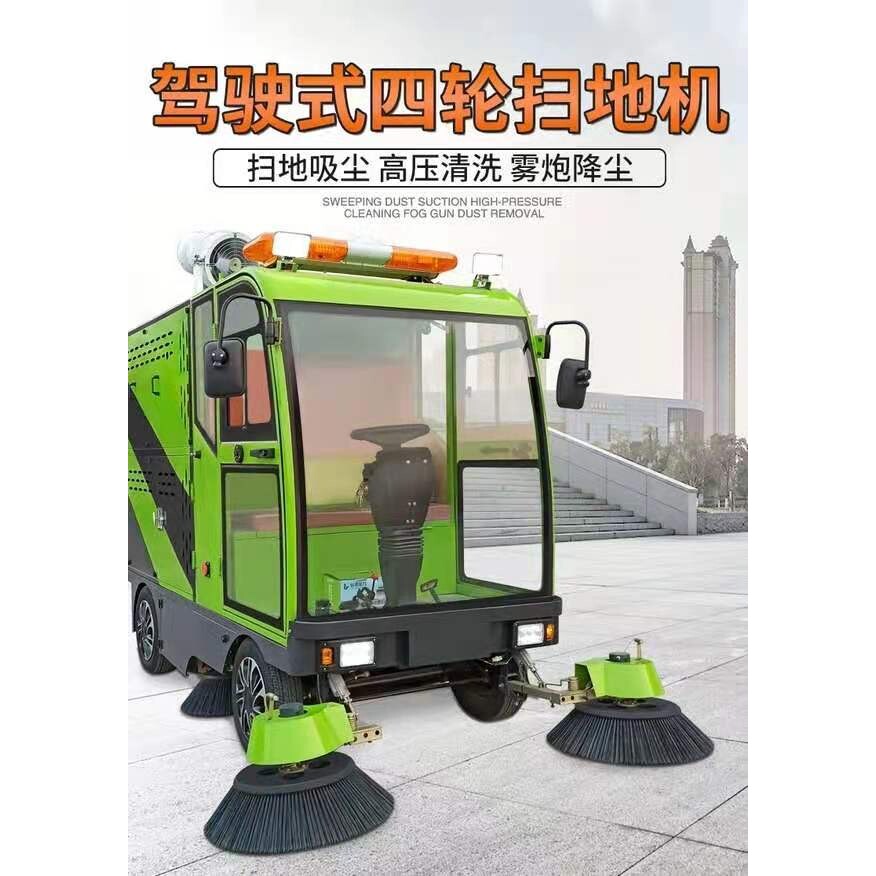 工业商用扫地车学校物业除尘清理车间工厂树叶封闭式扫地机多功能