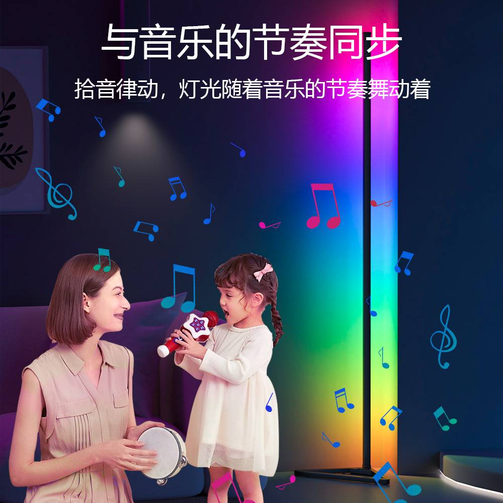 2025新款跨境led落地灯氛围usb接口遥控七彩变色灯护眼节能落地灯