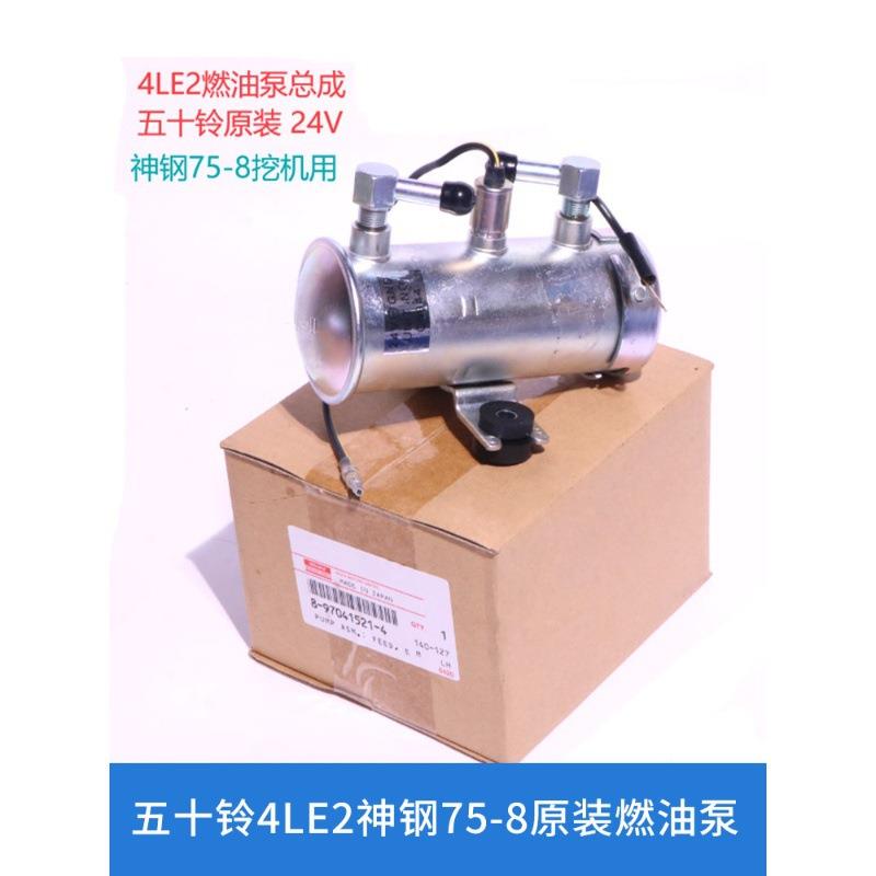 三一SY75输神钢INWS7K5-8电子4燃油泵柴油油泵五十铃LE2发动机挖