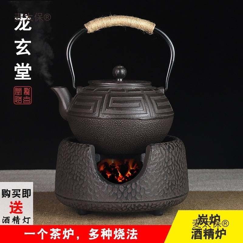 木炭铁壶风炉煮茶器烧水酒精炉茶壶炉泡茶双申铸铁碳炉烧炭麦太保