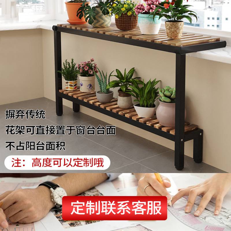 迎阳台加宽台面铁艺花架子客厅落地式多肉置物架窗台延伸板加迎阙