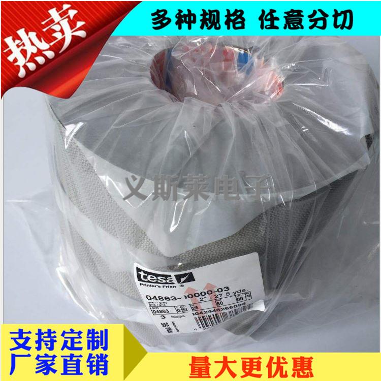 德莎467E皮SA486防滑胶带颗粒胶带防滑鸡胶T带蛇皮胶带