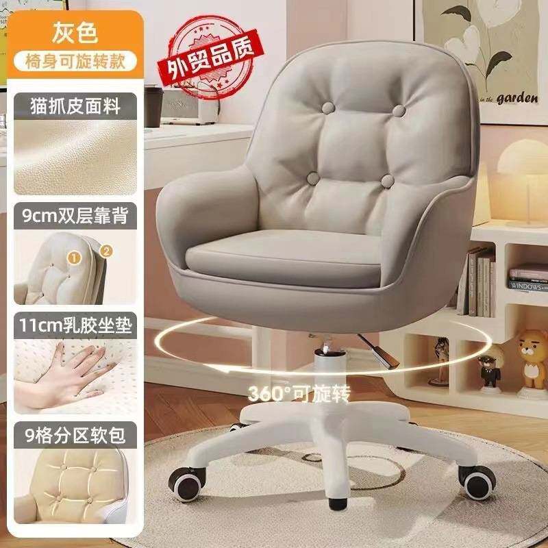 电脑椅子家用舒适久坐女生卧室化妆椅宿舍学习书桌椅靠背办公转椅