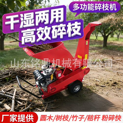 汽油柴油款电动碎枝机果园树枝粉碎机大马力园林枝条破碎林业机械