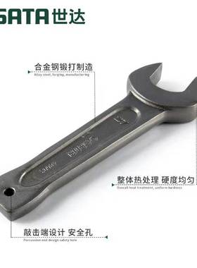 世达工具 重型敲击开口扳手48603 48604 48605 48607 48609 48610