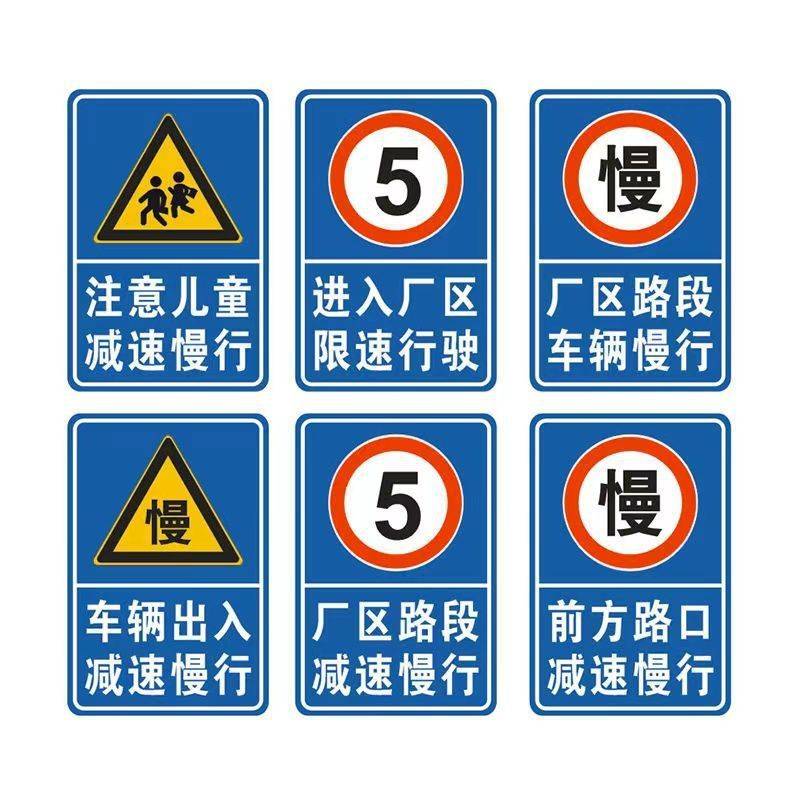 交通标志牌学校路口车辆出入减速慢行警示牌安全警示反光铝板