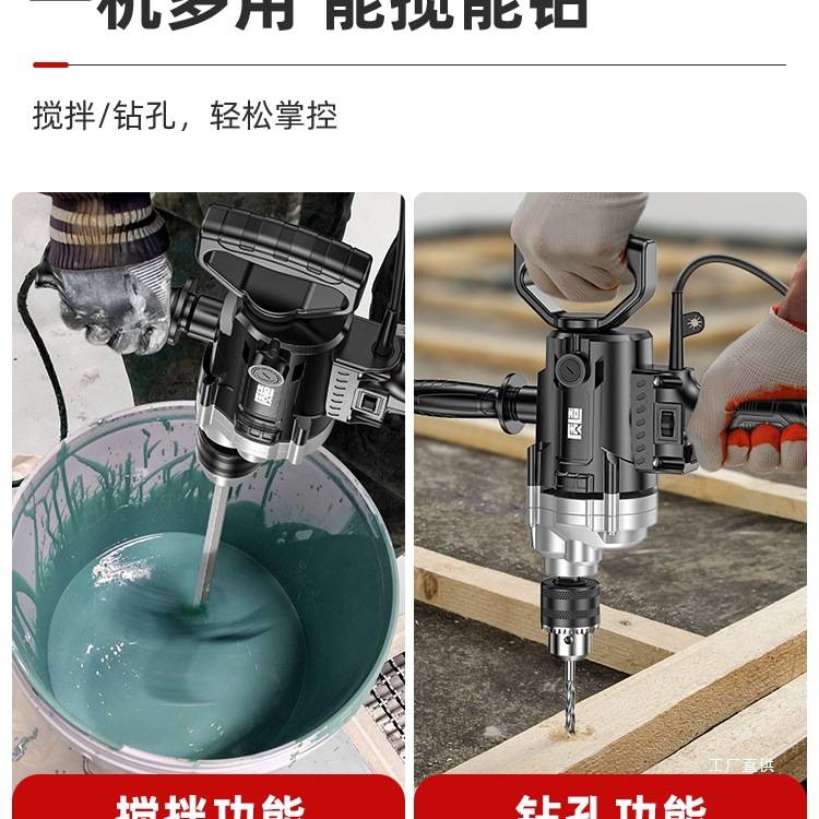 工业腻子粉搅拌机涂料油漆水泥混凝土打灰机电动飞机钻搅拌杆吾购
