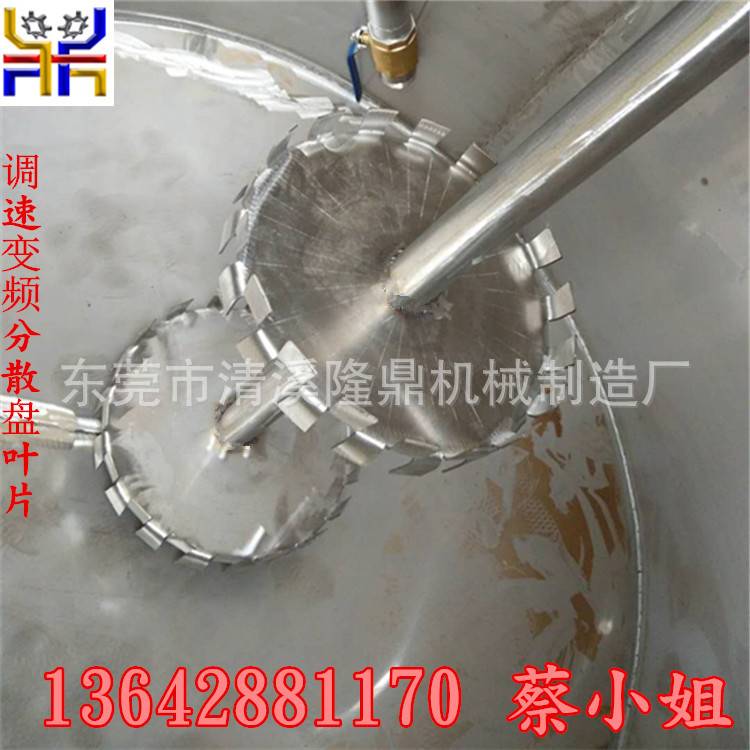 万江液体不锈钢锥底搅拌机生产厂家 化工溶剂防腐拌料桶自产自销