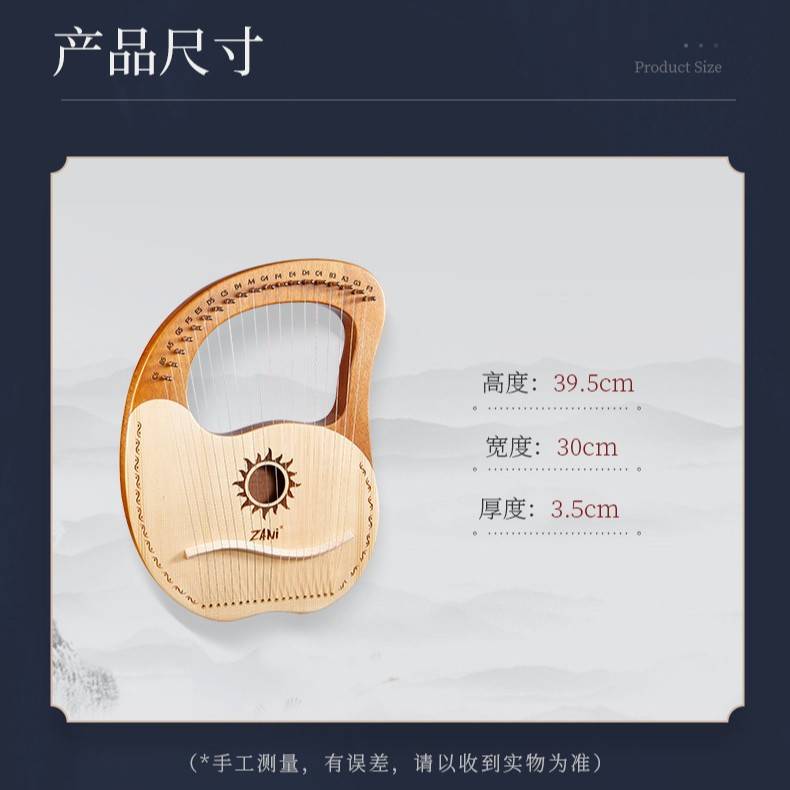 zani莱雅琴19弦小里拉琴初学者简单上手竖琴lyre箜篌便携乐器跨境