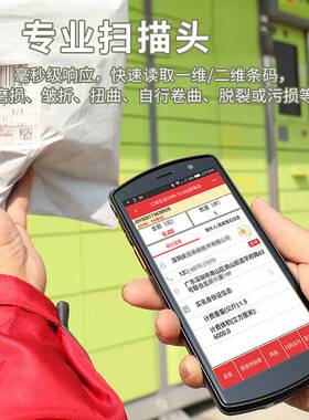 优博讯DT40SE/50S智能终端安卓pda仓储盘点机扫码手持数据采集器