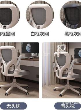 电脑家用人久坐升降办公椅IXH滑轮体工学椅学生椅座宿舍电竞椅子