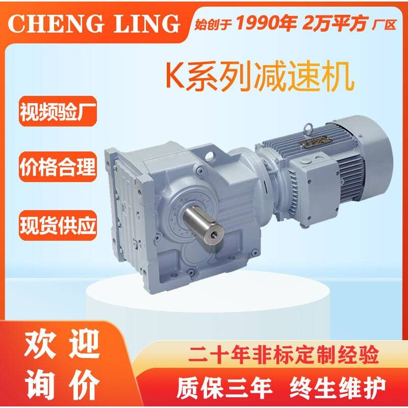 硬齿面减速机K/KA/KAF 47 57 67 77 87 97 107代替SEW斜齿轮减速